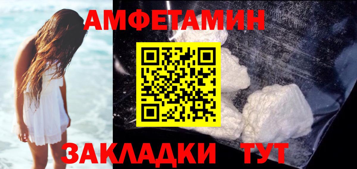 АМФ Розовый Южно-Сахалинск