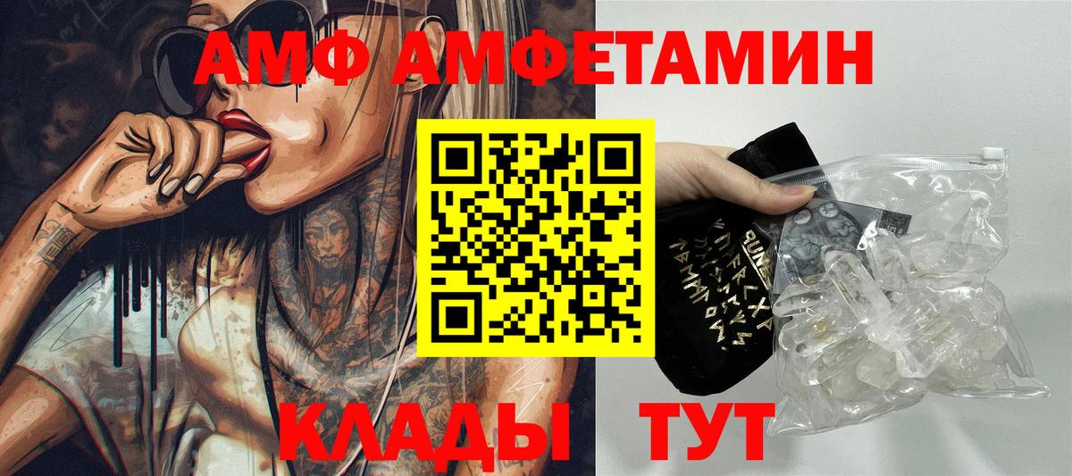 Amphetamine VHQ  Вход с VPN  Южно-Сахалинск 