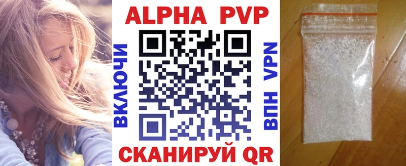Alpha PVP VHQ Южно-Сахалинск