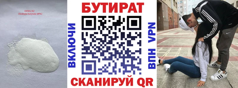 БУТИРАТ оксана Южно-Сахалинск