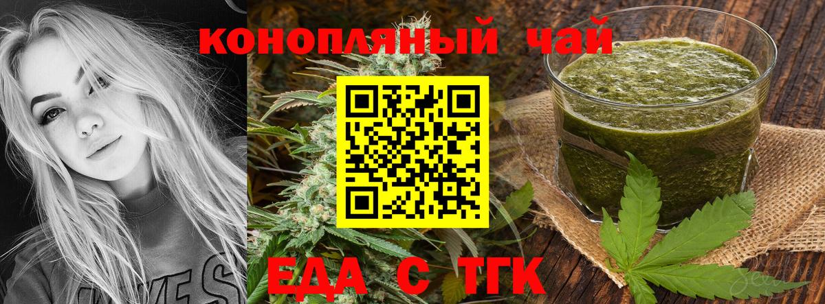 Печенье с ТГК конопля  Вход с VPN  Южно-Сахалинск 