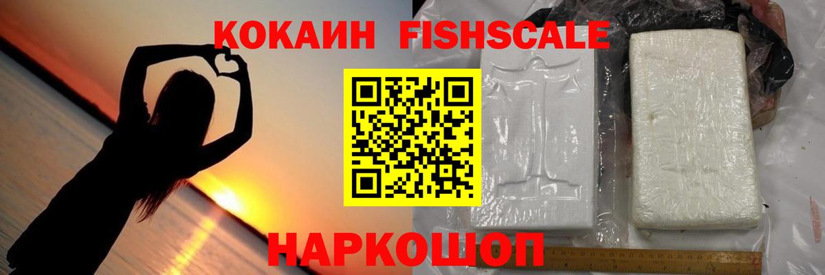Кокаин 99%  Вход с VPN  Cocaine  Южно-Сахалинск 
