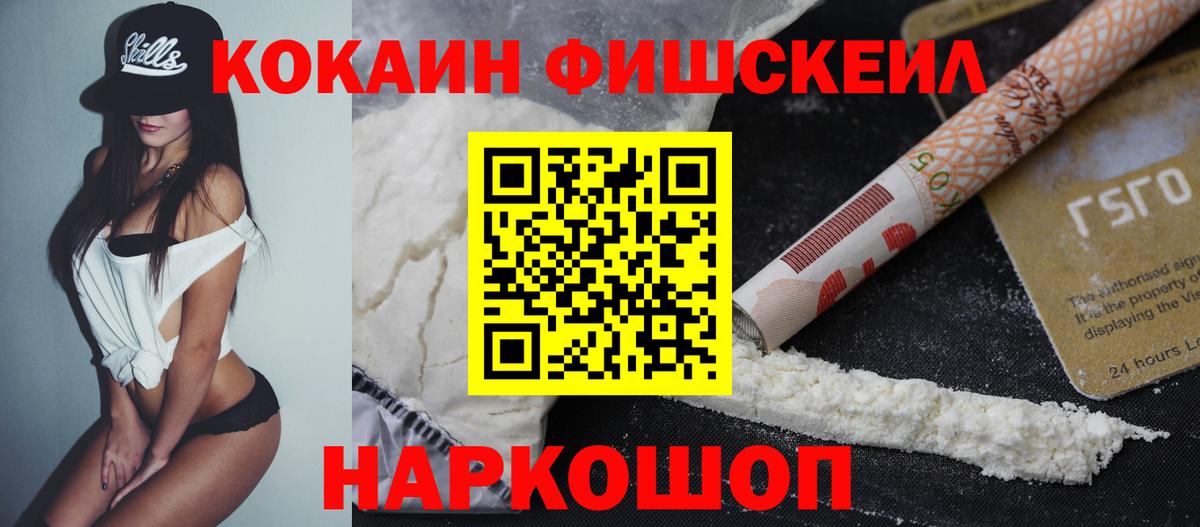 COCAIN Перу Южно-Сахалинск