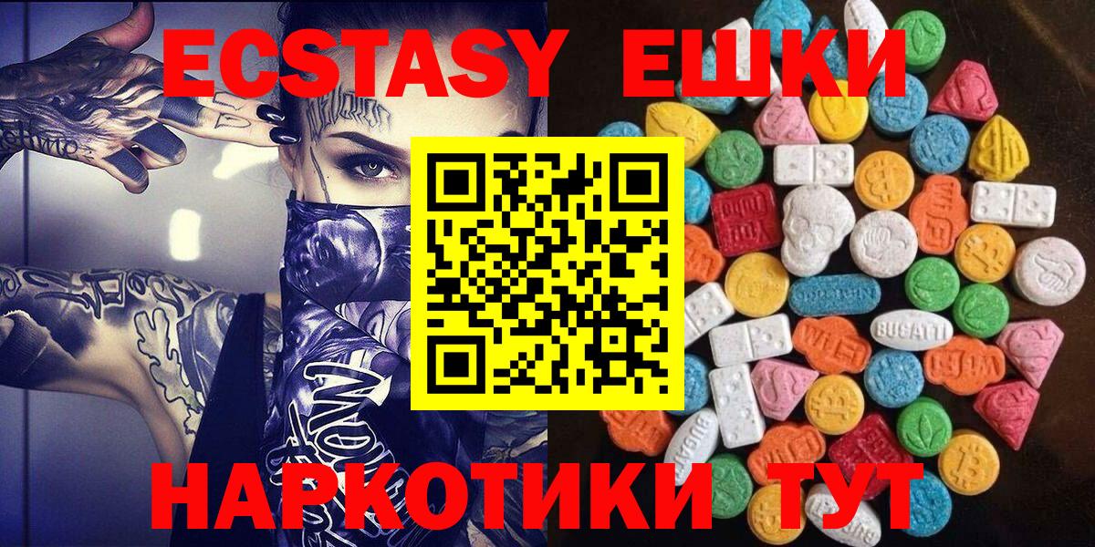 ЭКСТАЗИ 280 MDMA Южно-Сахалинск