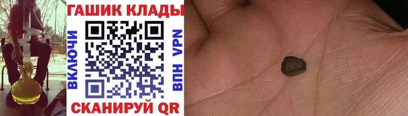 ГАШИШ 40% ТГК Южно-Сахалинск