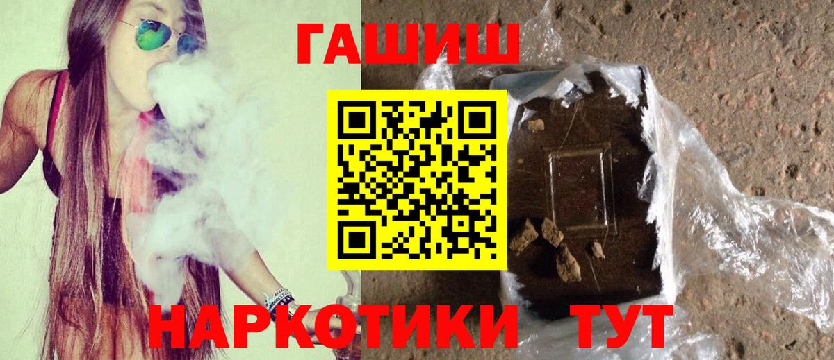 ГАШИШ hashish  ГАШИШ hashish  Южно-Сахалинск 
