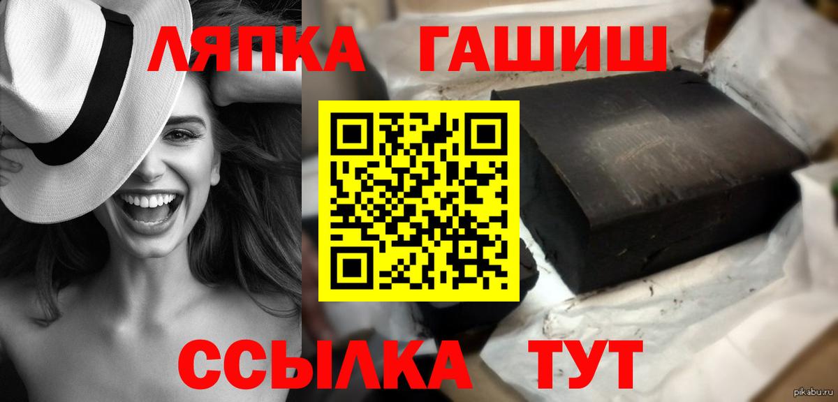ГАШИШ убойный  ГАШИШ hashish  Южно-Сахалинск  Вход с VPN 