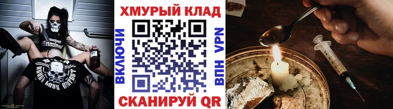 Героин Heroin  как найти закладки  Южно-Сахалинск 