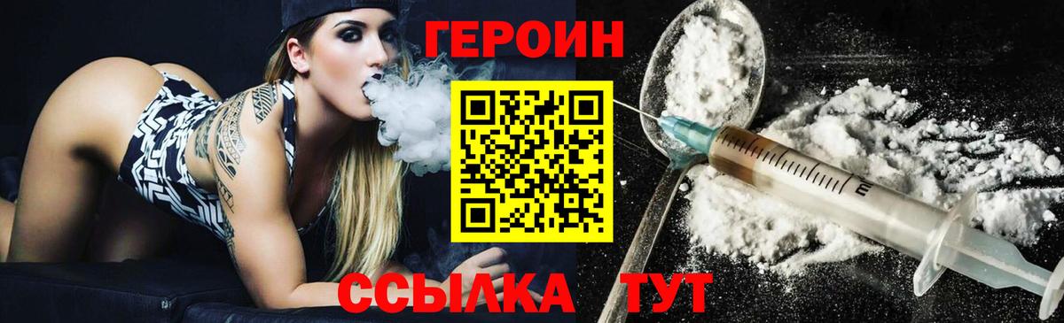Героин Афган Южно-Сахалинск