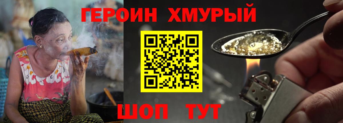 ГЕРОИН афганец  Южно-Сахалинск  ГЕРОИН афганец  ГЕРОИН афганец 