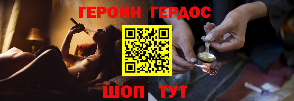 ГЕРОИН  Вход с VPN  Южно-Сахалинск  Героин Афган 