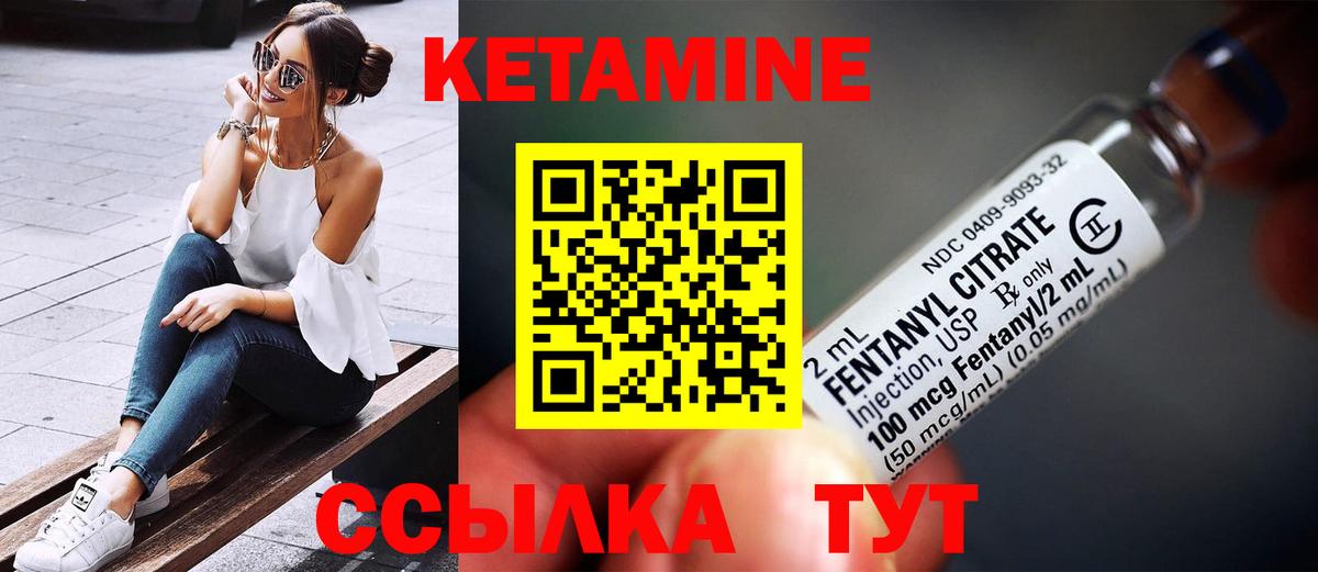 КЕТАМИН VHQ Южно-Сахалинск