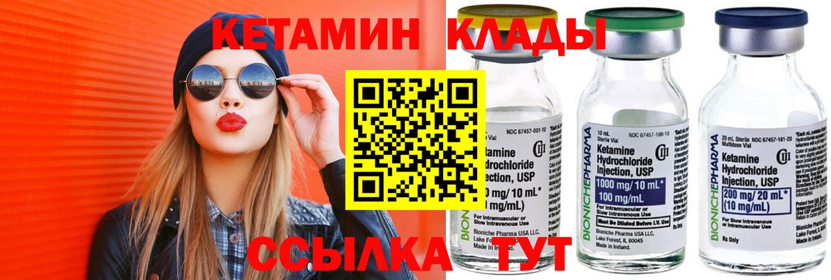 КЕТАМИН ketamine  КЕТАМИН ketamine  Южно-Сахалинск 