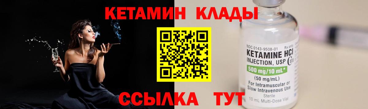 КЕТАМИН ketamine  нарко площадка какой сайт  Кетамин VHQ  Южно-Сахалинск  Вход с VPN 