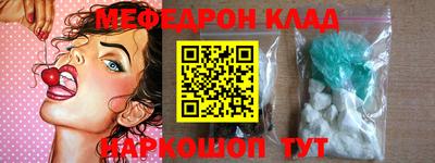 меф Уссурийск