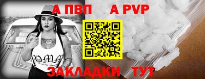 альфа пвп Усть-Илимск