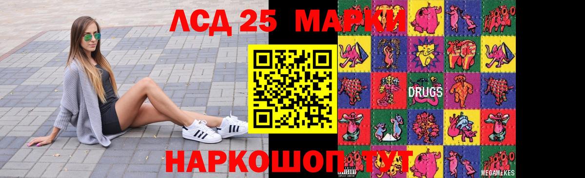 LSD-25 экстази кислота  ЛСД экстази ecstasy  Южно-Сахалинск  Вход с VPN 