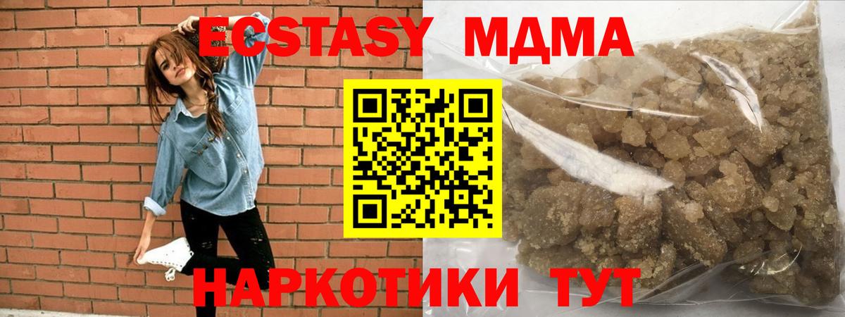 МДМА кристаллы Южно-Сахалинск