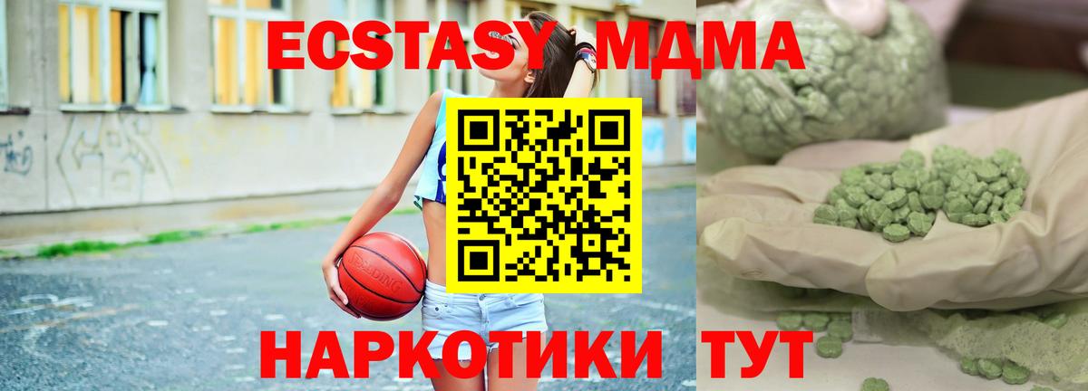 МДМА VHQ  МДМА кристаллы  Южно-Сахалинск  Вход с VPN 