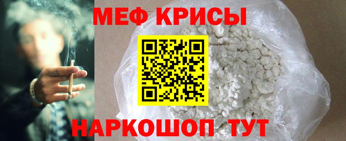 МЯУ-МЯУ  Мефедрон VHQ  Южно-Сахалинск  Вход с VPN  МЯУ-МЯУ  Мефедрон VHQ 