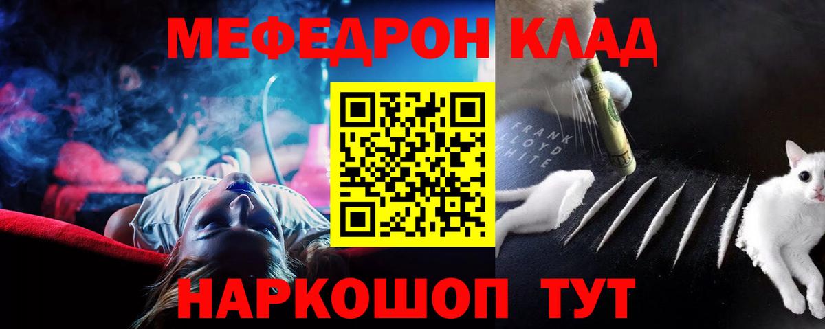 Меф мяу мяу кристаллы Южно-Сахалинск