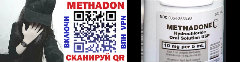 МЕТАДОН VHQ  Южно-Сахалинск 