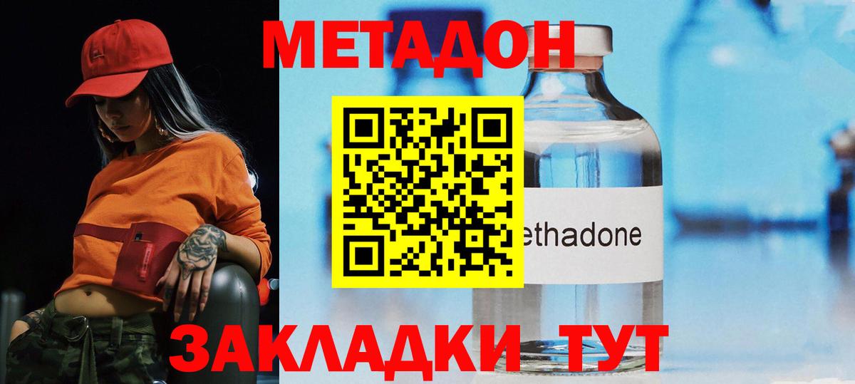 МЕТАДОН белоснежный  Вход с VPN  МЕТАДОН белоснежный  Южно-Сахалинск 