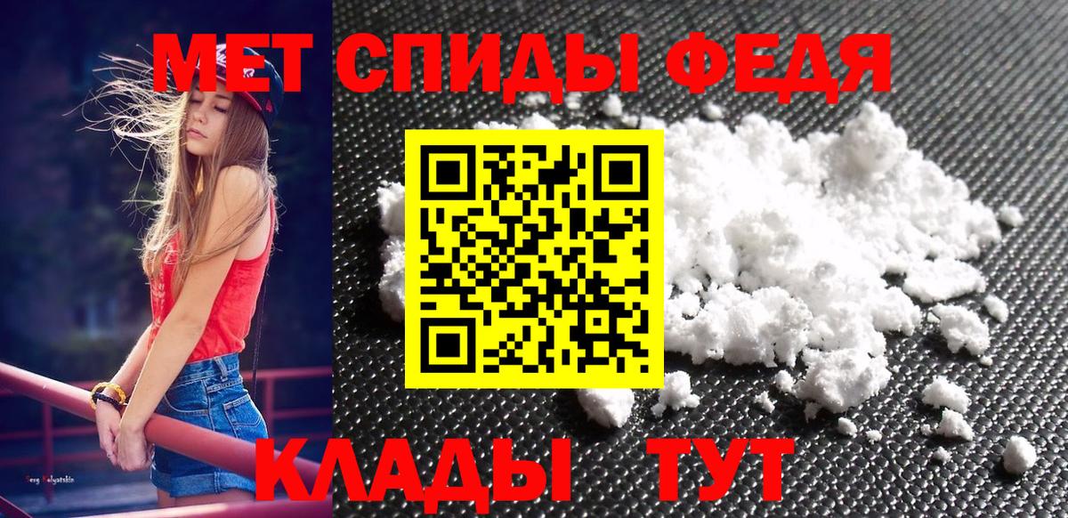 МЕТАМФЕТАМИН пудра Южно-Сахалинск