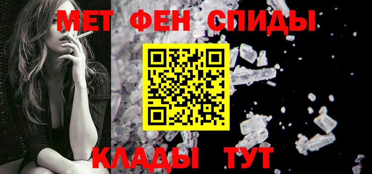 МЕТАМФЕТАМИН пудра  Вход с VPN  Южно-Сахалинск 