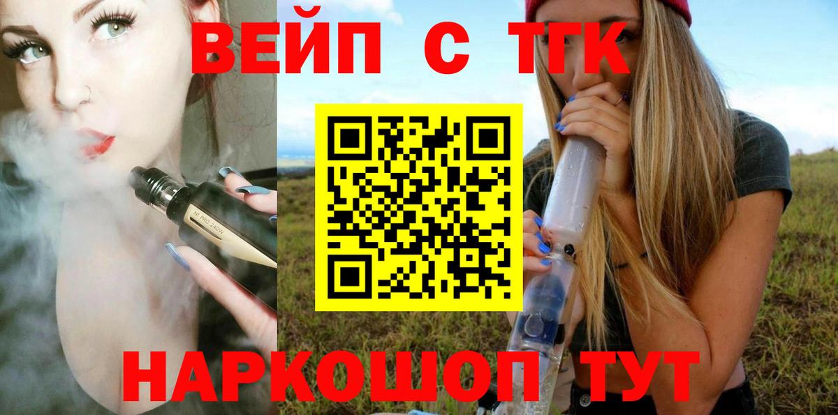 Южно-Сахалинск  Дистиллят ТГК Wax  Вход с VPN 