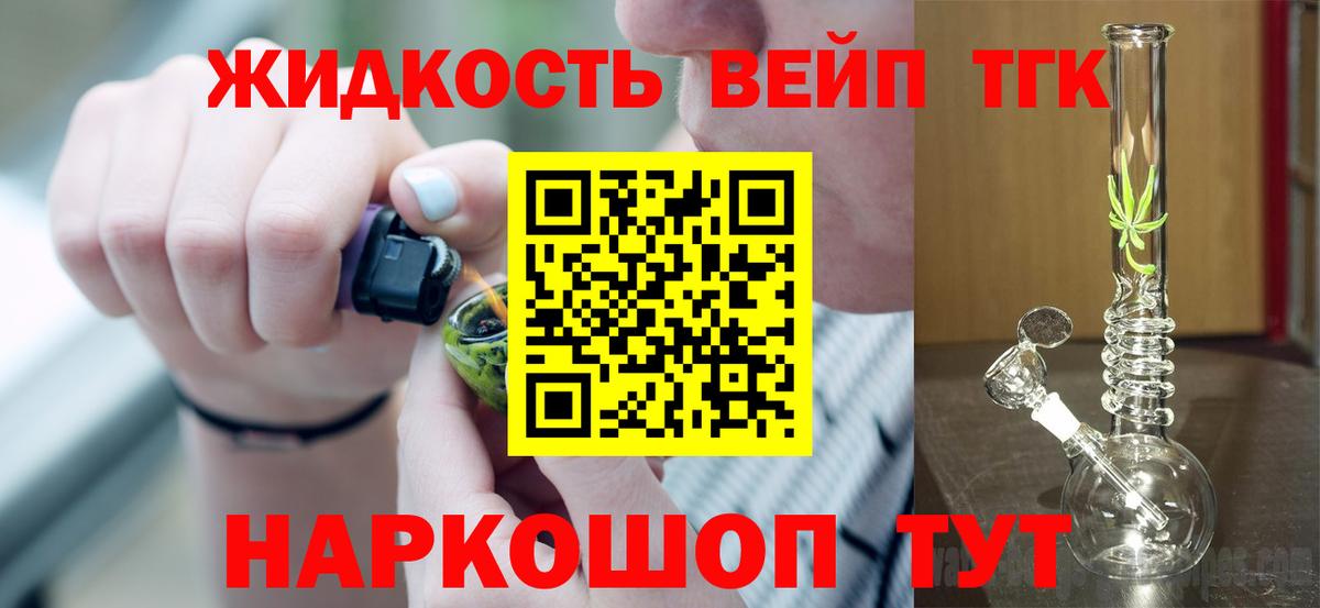 ТГК Wax Южно-Сахалинск