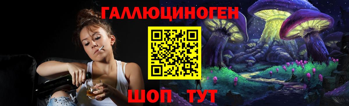 Южно-Сахалинск  где можно купить   Вход с VPN  Псилоцибиновые грибы мухоморы 